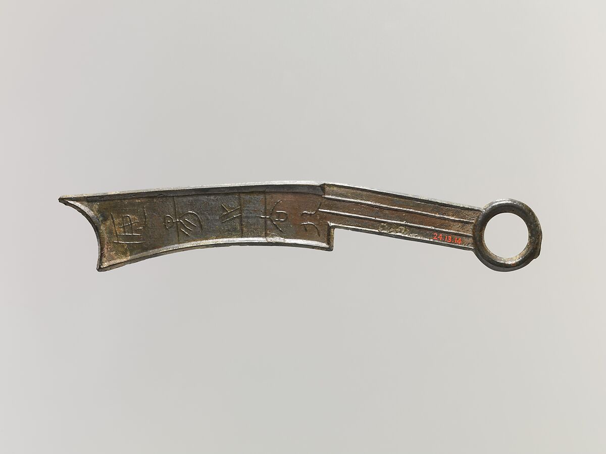 Knife Coin, Bronze, China 