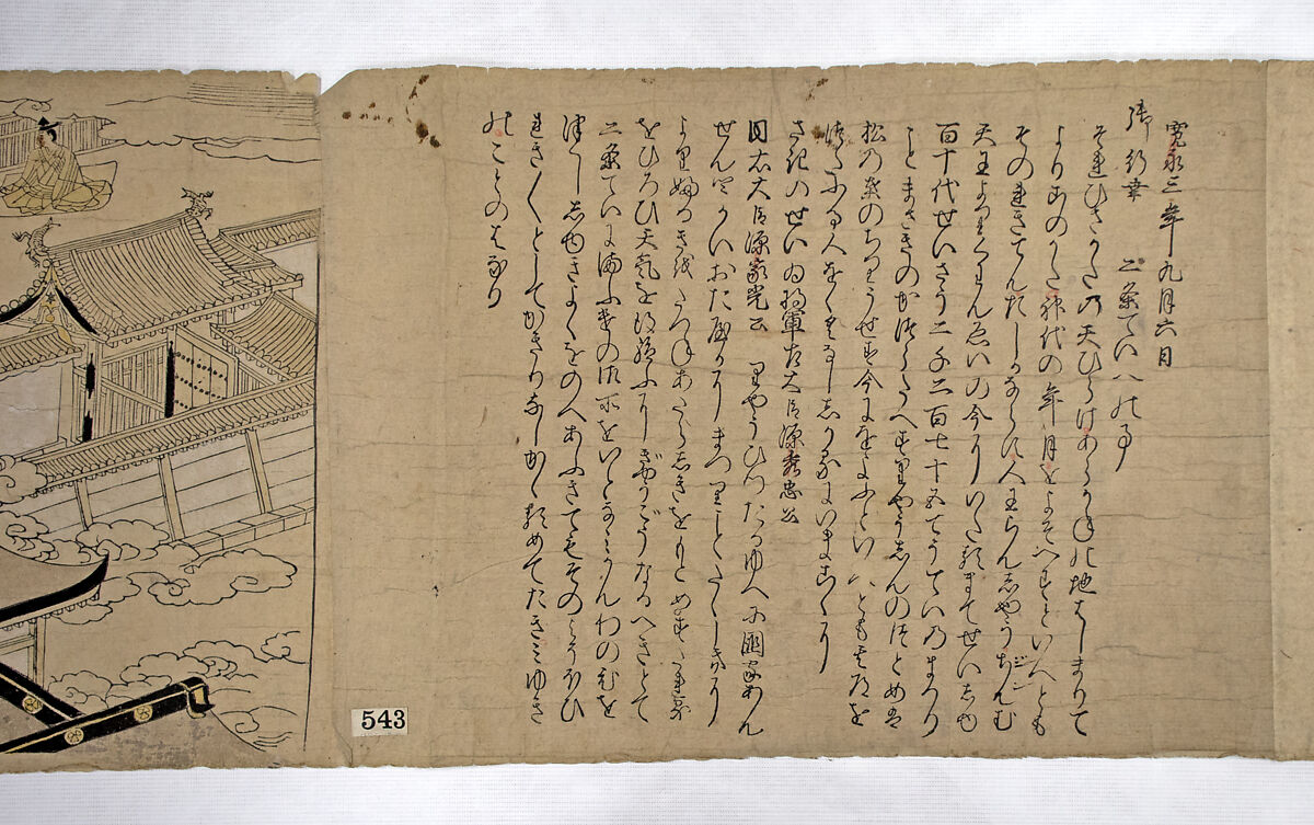 Procession of the Emperor and His Suite, Kano School (Japanese, 1476–1559), One of a set of two handscrolls; ink and color on paper, hand-tinted, Japan