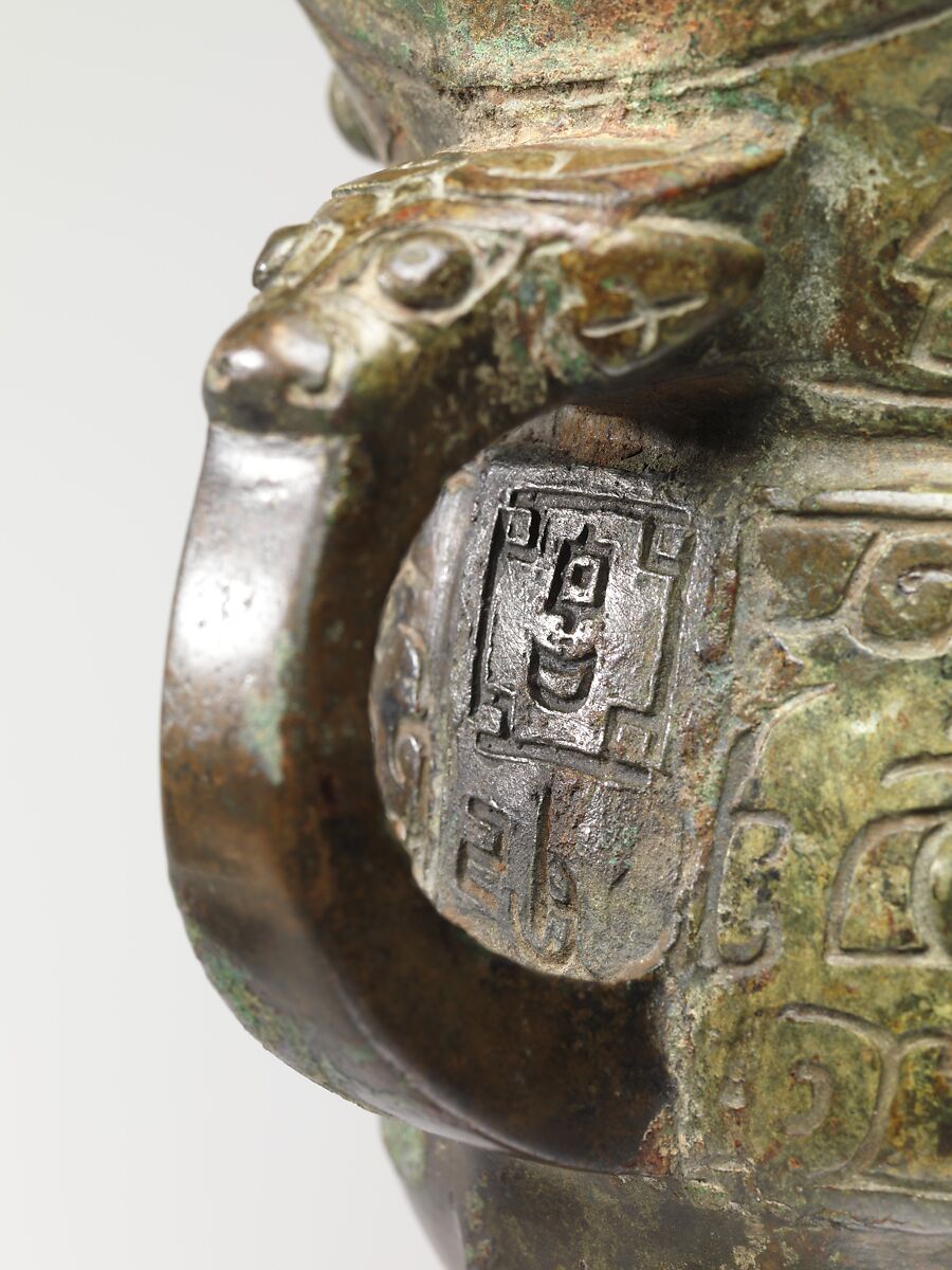 Wine Warmer (Jiao), Bronze, China