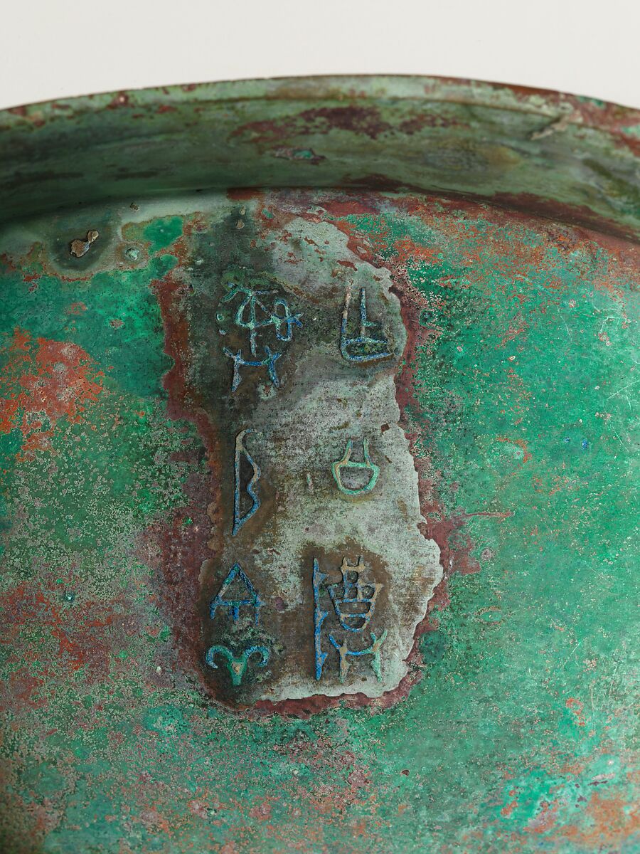 Wine container with handle (you), Bronze, China