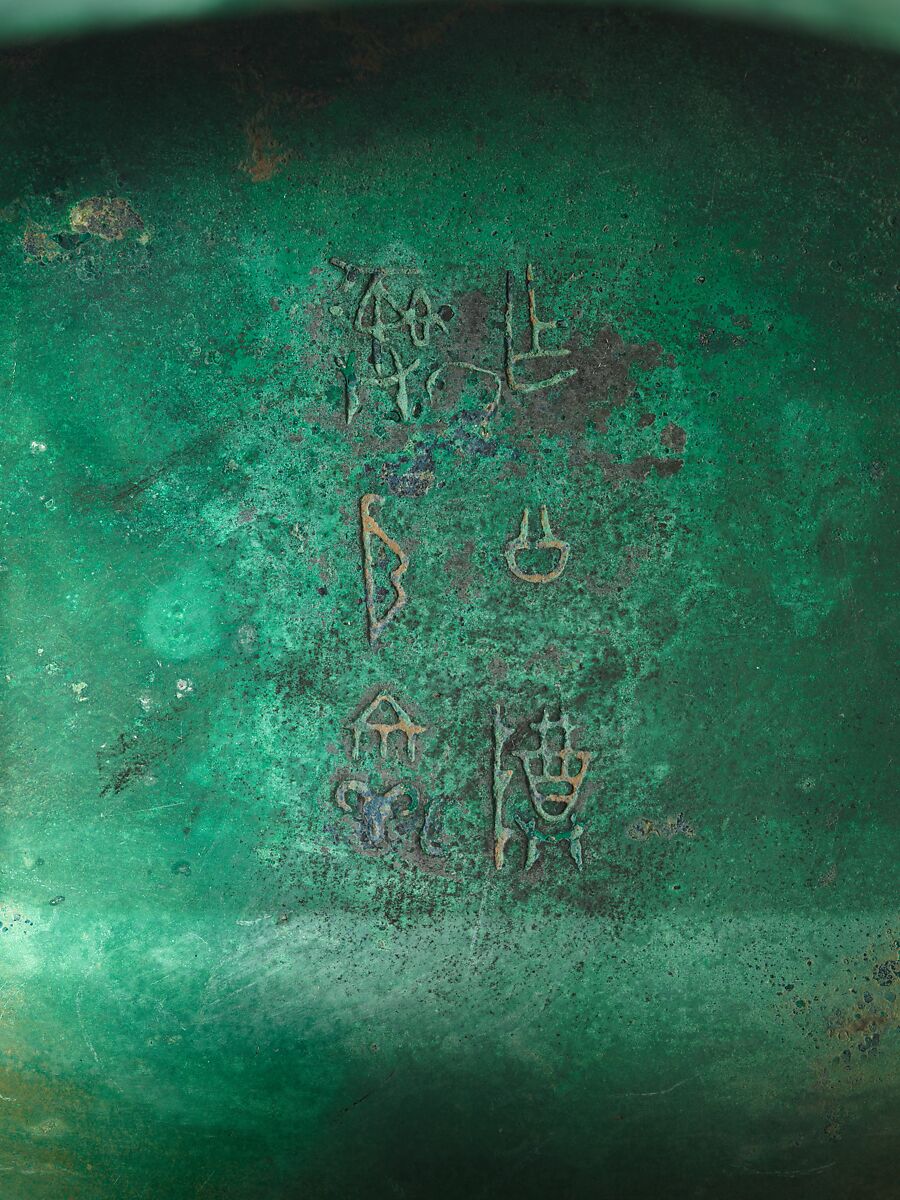 Wine container with handle (you), Bronze, China