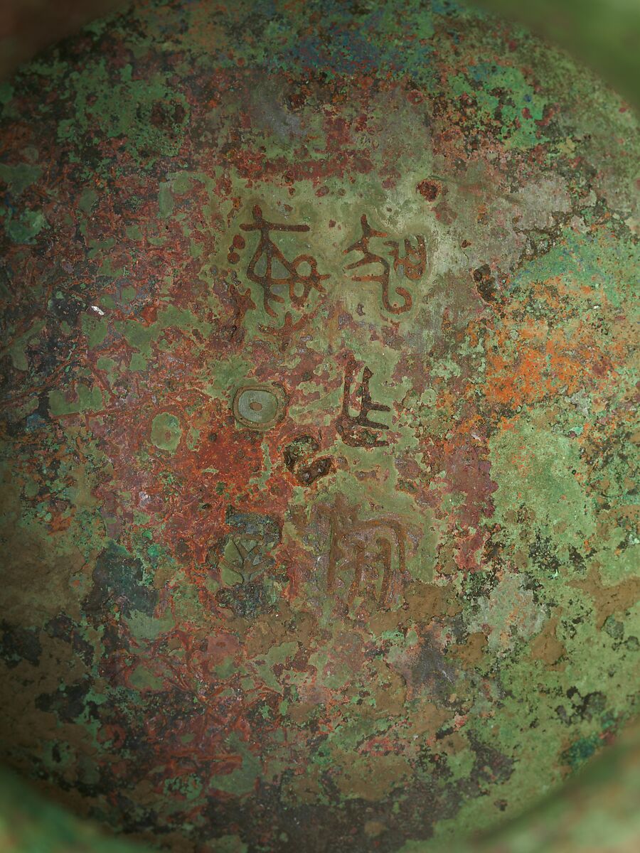 Wine container (zun), Bronze, China