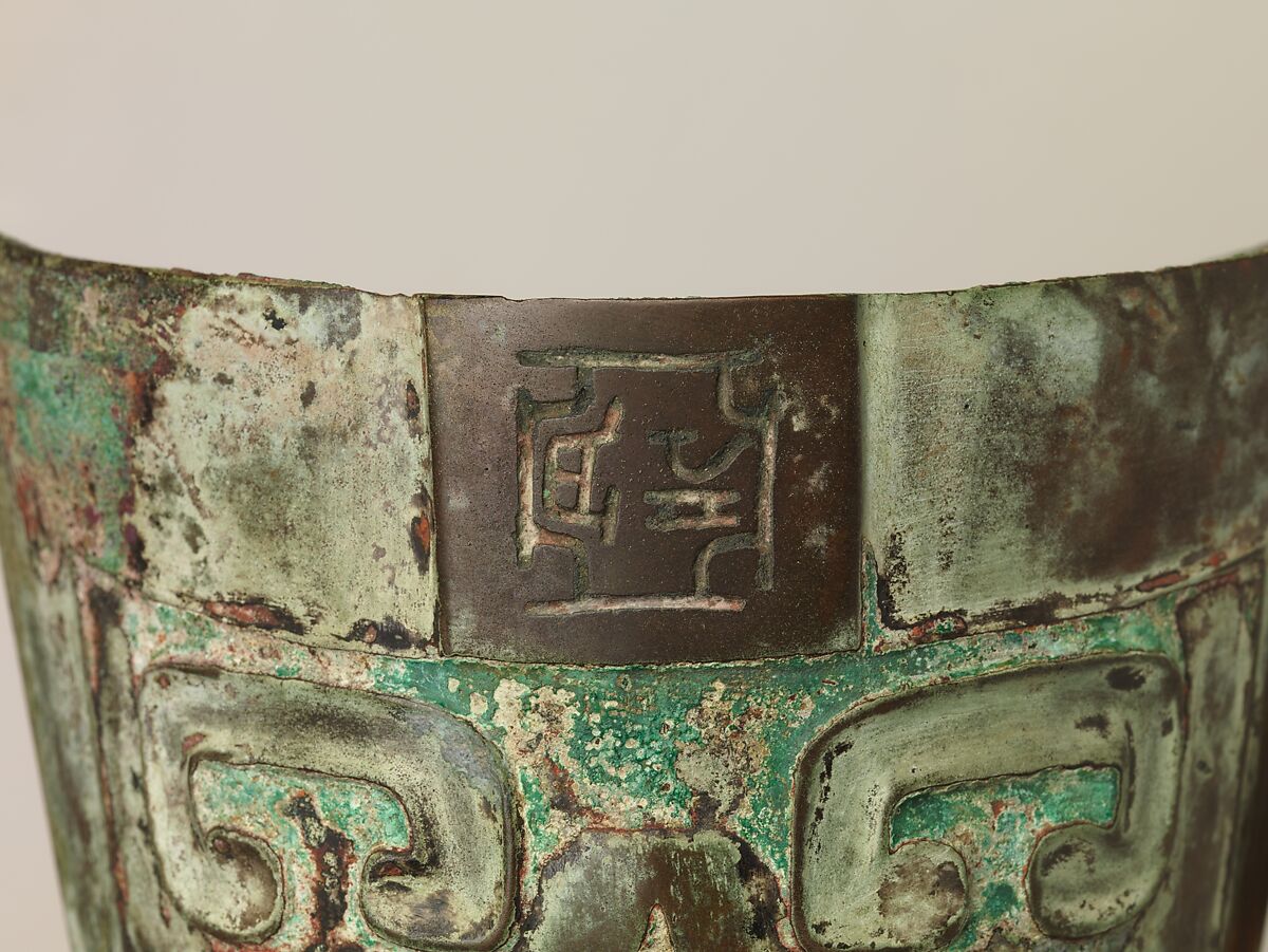Upright bell (nao), Bronze, China