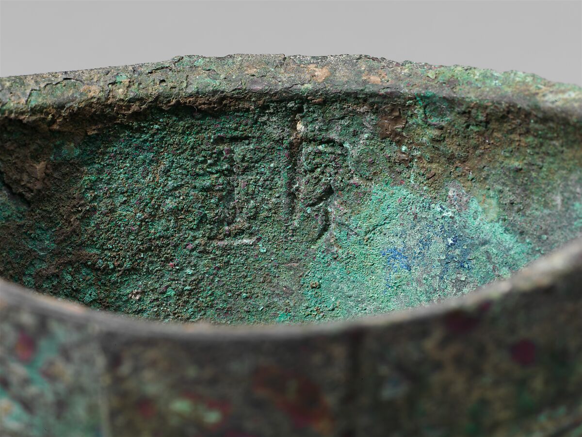 Bell （Zheng）, Bronze, China