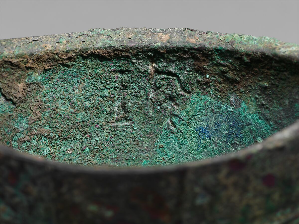 Bell （Zheng）, Bronze, China