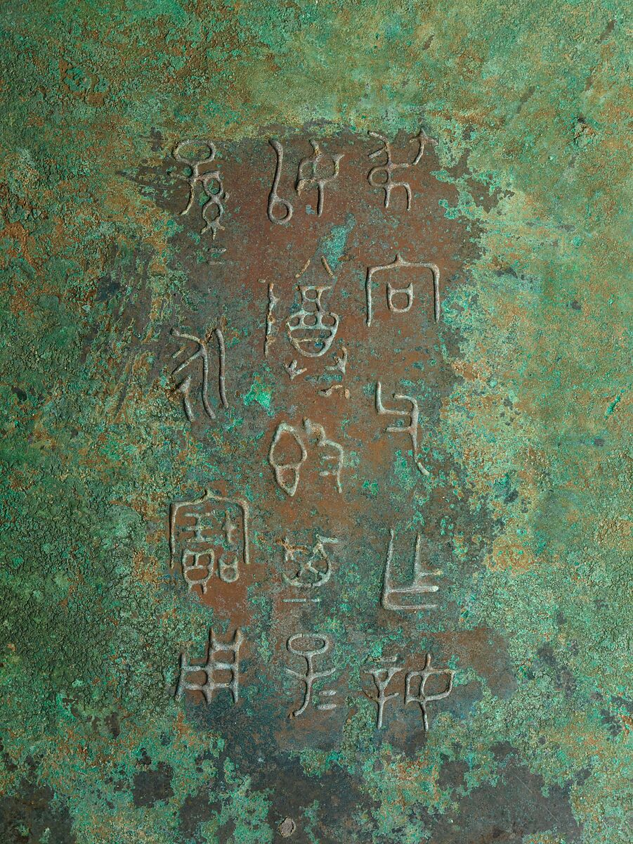 Grain serving vessel (Gui), Bronze, China