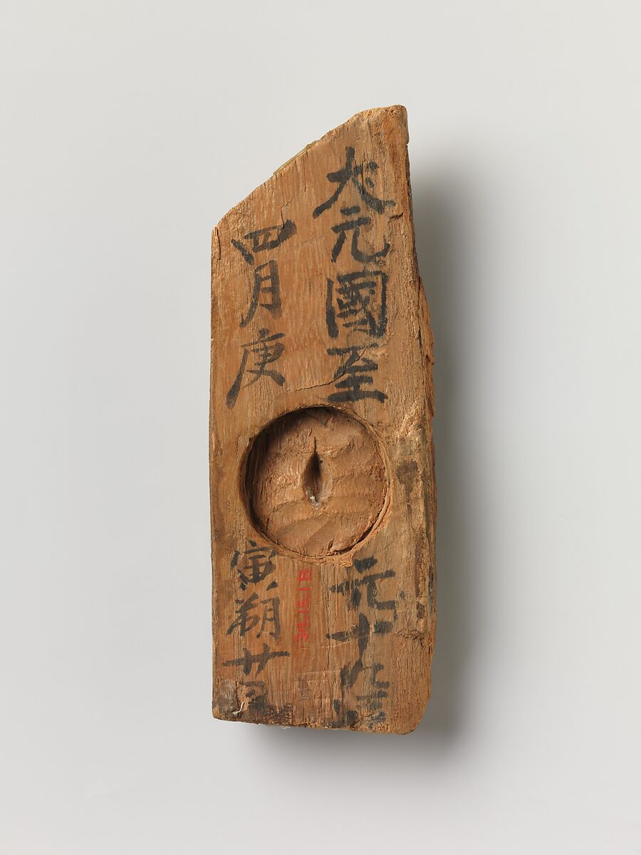 Bodhisattva Avalokiteshvara (Guanyin), Wood (wiillow) with traces of pigment; single woodblock construction, China