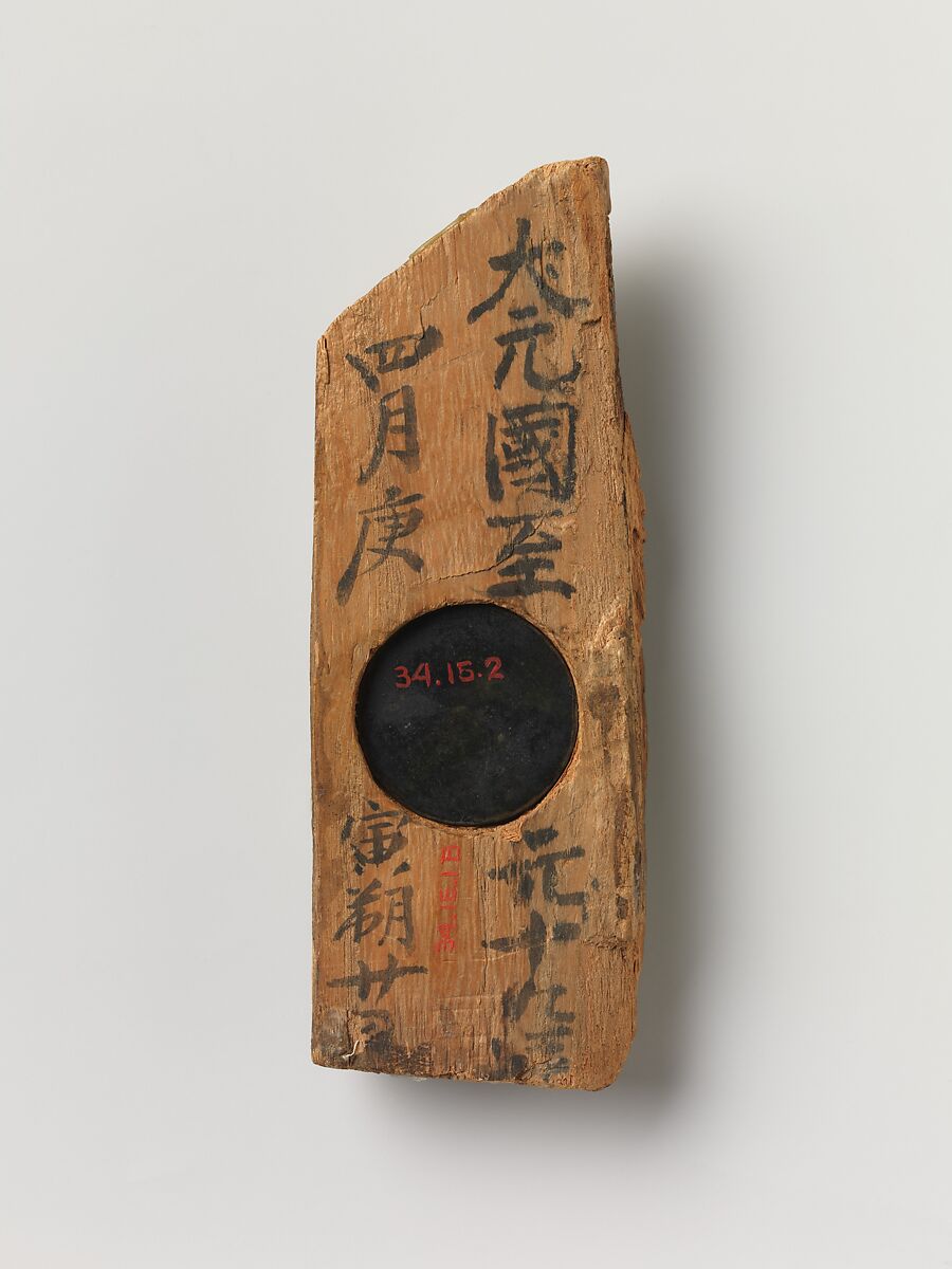 Bodhisattva Avalokiteshvara (Guanyin), Wood (wiillow) with traces of pigment; single woodblock construction, China