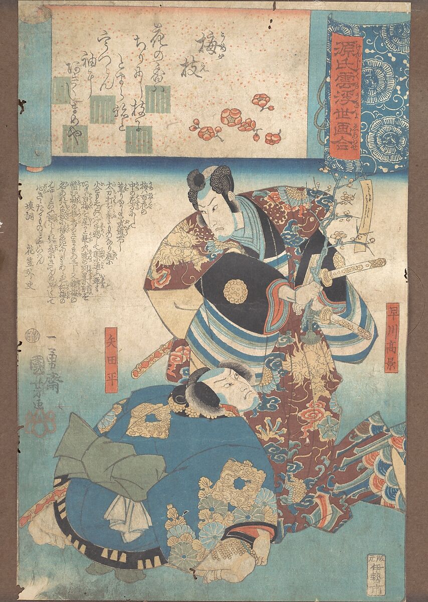 A Branch of Plum (Umegoe), Utagawa Kuniyoshi (Japanese, 1797–1861), Woodblock print; ink and color on paper, Japan 