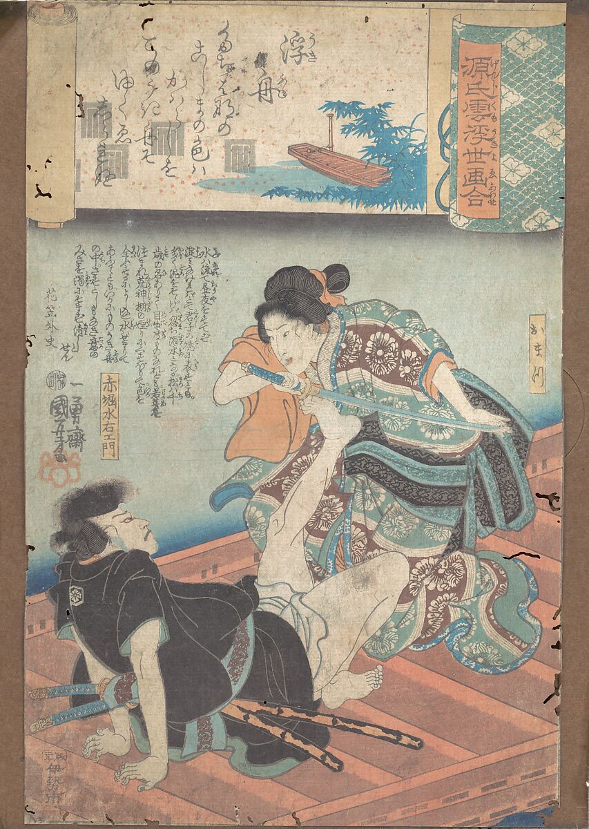 A Boat upon the Waters, Utagawa Kuniyoshi (Japanese, 1797–1861), Woodblock print; ink and color on paper, Japan 
