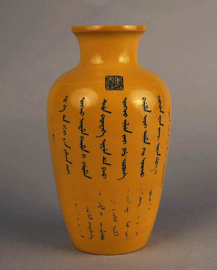 Vase, Peking glass, China