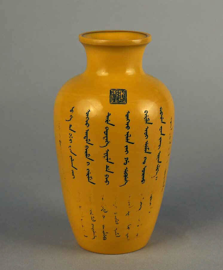 Vase, Peking glass, China