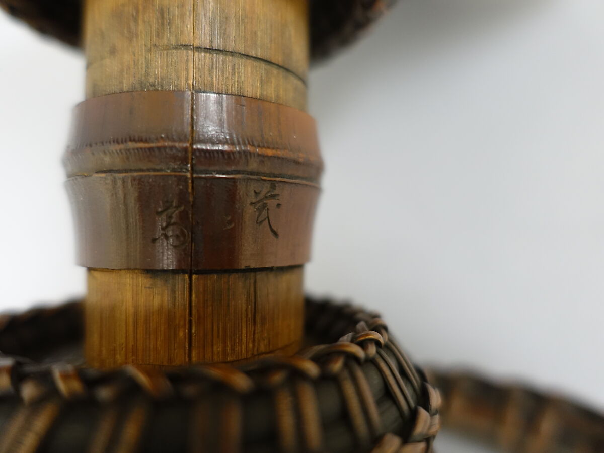 Flower Basket (Hanakago) in the Shape of a Flower, Bamboo, rattan, Japan