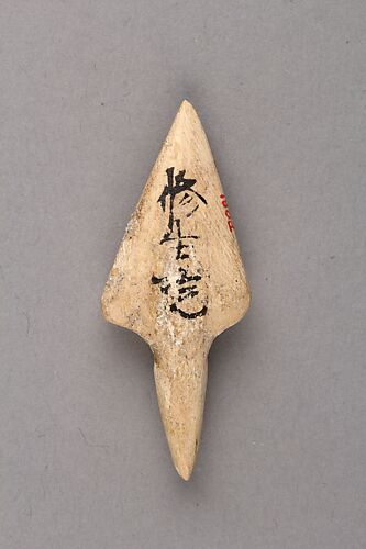 Arrowhead