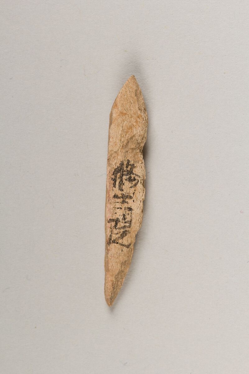 Harpoon head, Bone, Japan 