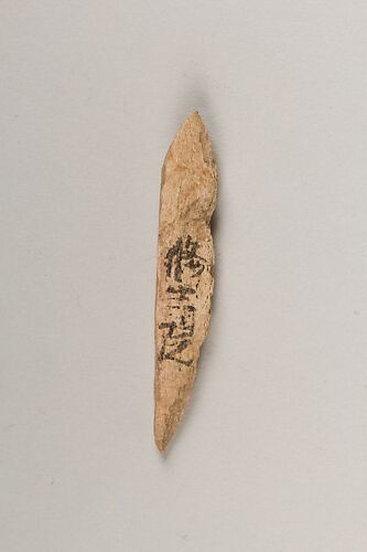 Harpoon head