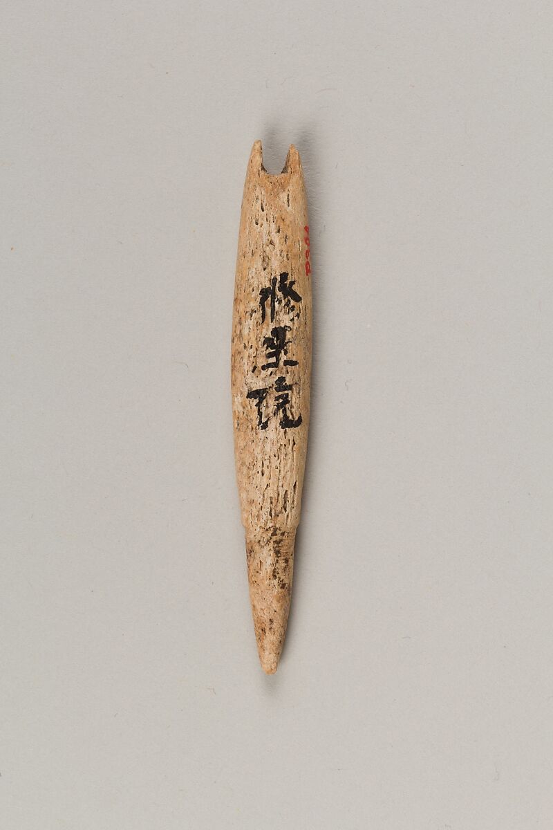 Harpoon head, Bone, Japan 