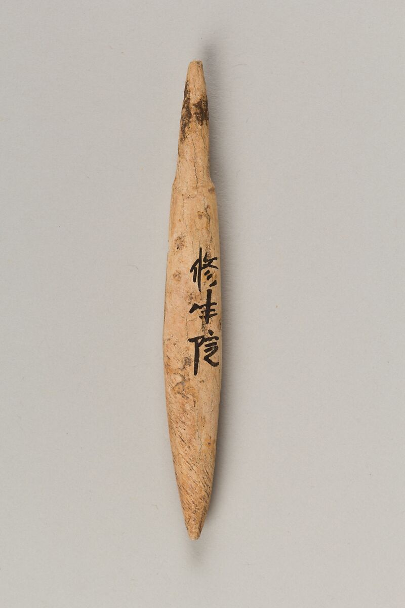 Harpoon head, Bone, Japan 