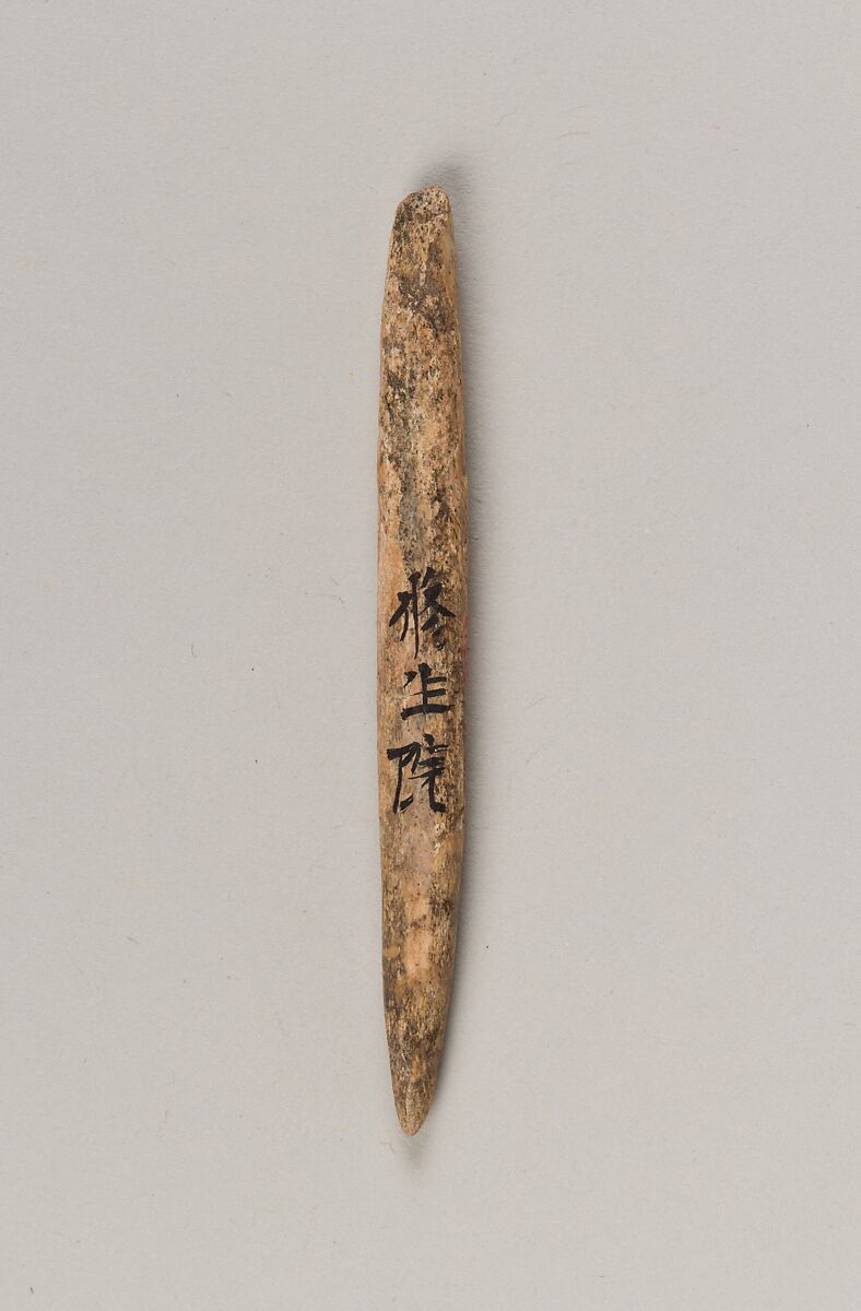 Harpoon head, Bone, Japan 