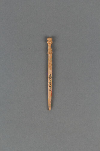 Hairpin
