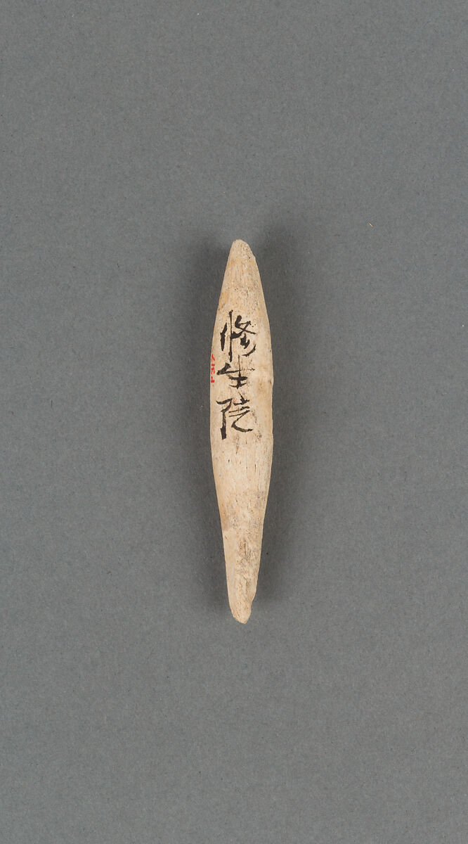 Harpoon head, Bone, Japan 