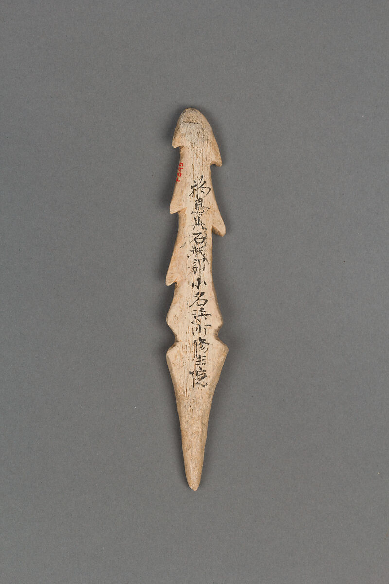 Harpoon head, Bone, Japan 