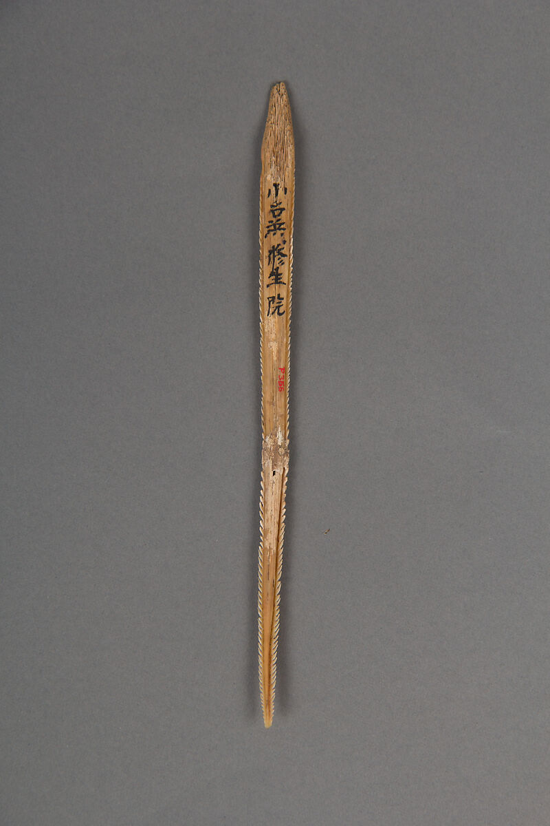 Harpoon head, Bone, Japan 