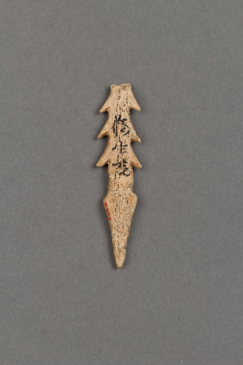 Harpoon head, Bone, Japan 