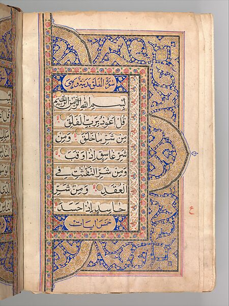 Qur'an, Ink, colors, and gold on paper