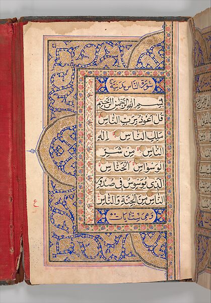 Qur'an, Ink, colors, and gold on paper