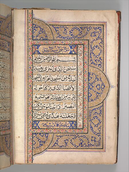 Qur'an, Ink, colors, and gold on paper
