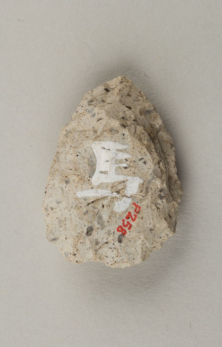 Arrowhead, Sandstone, chert or flint, Japan 