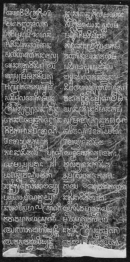 Rubbing of an Inscription of Bakong, Ink on paper, Cambodia 