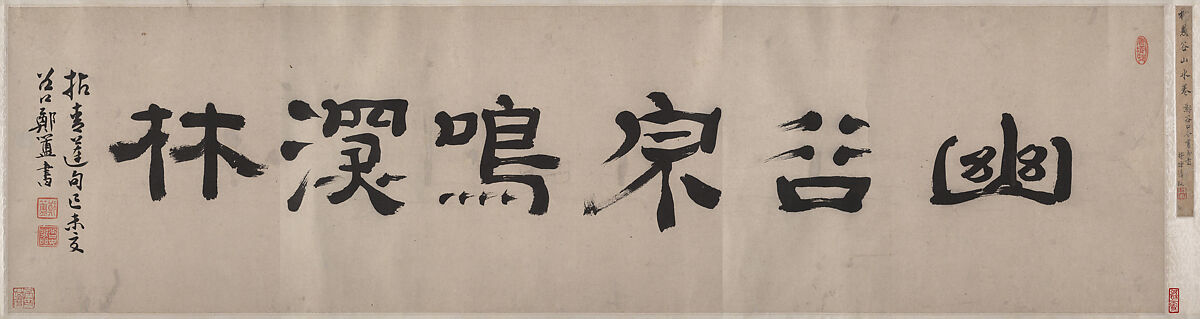 Remote Valleys, Sounds of Waterfalls, Deep Forests, Liu Yu (Chinese, 1620–after 1689), Handscroll; ink and color on paper, China