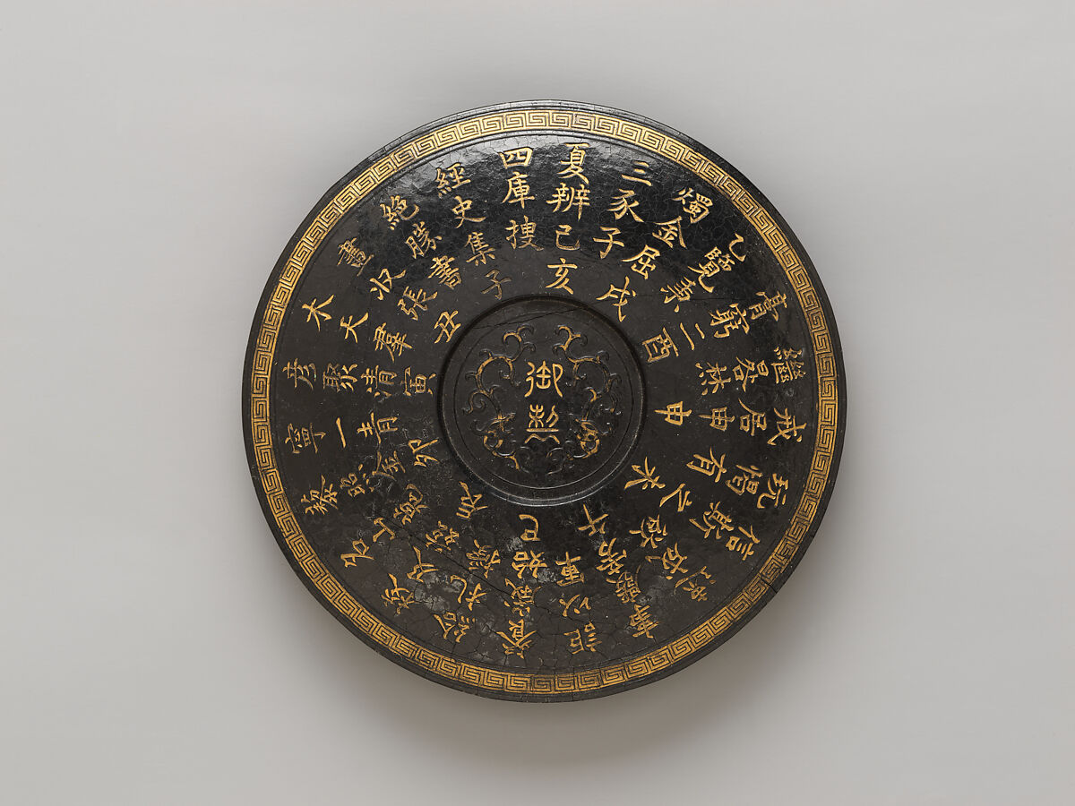 Ink cake with cyclical imagery, Ink with gold, China