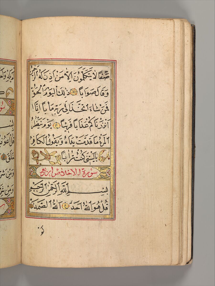 Prayer Book, 'Abd al-Qadir Hisari (Turkish), Manuscript: ink, opaque watercolor, and gold on paper
Binding: leather and gold