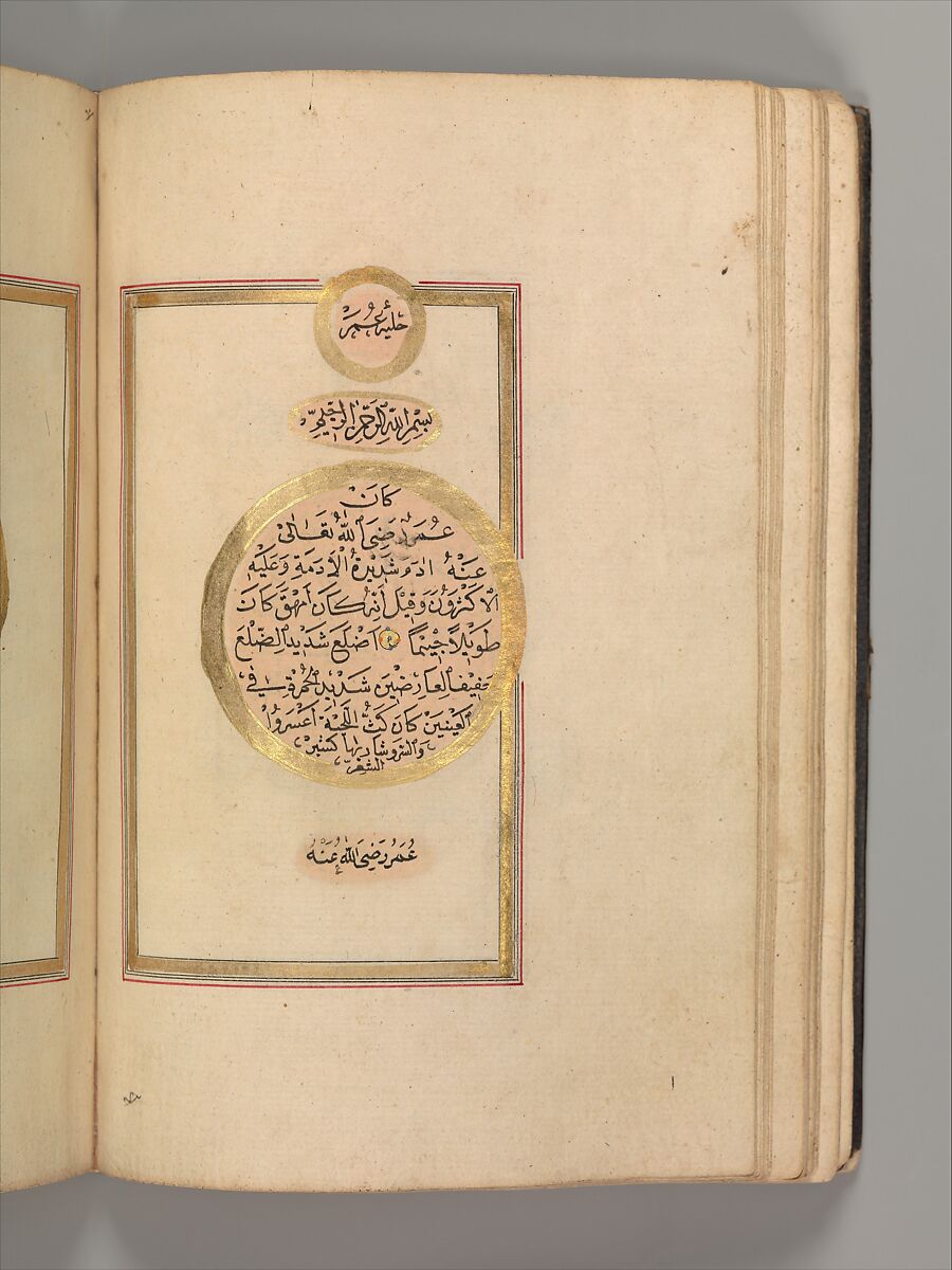 Prayer Book, 'Abd al-Qadir Hisari (Turkish), Manuscript: ink, opaque watercolor, and gold on paper
Binding: leather and gold