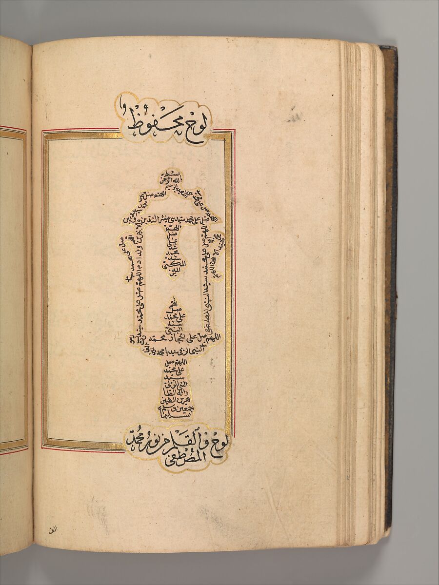 Prayer Book, 'Abd al-Qadir Hisari (Turkish), Manuscript: ink, opaque watercolor, and gold on paper
Binding: leather and gold