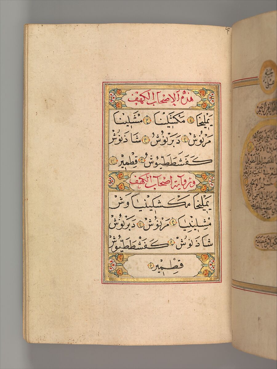 Prayer Book, 'Abd al-Qadir Hisari (Turkish), Manuscript: ink, opaque watercolor, and gold on paper
Binding: leather and gold