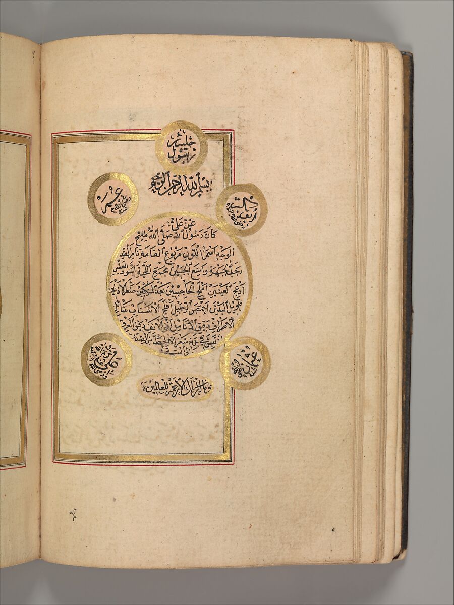 Prayer Book, 'Abd al-Qadir Hisari (Turkish), Manuscript: ink, opaque watercolor, and gold on paper
Binding: leather and gold
