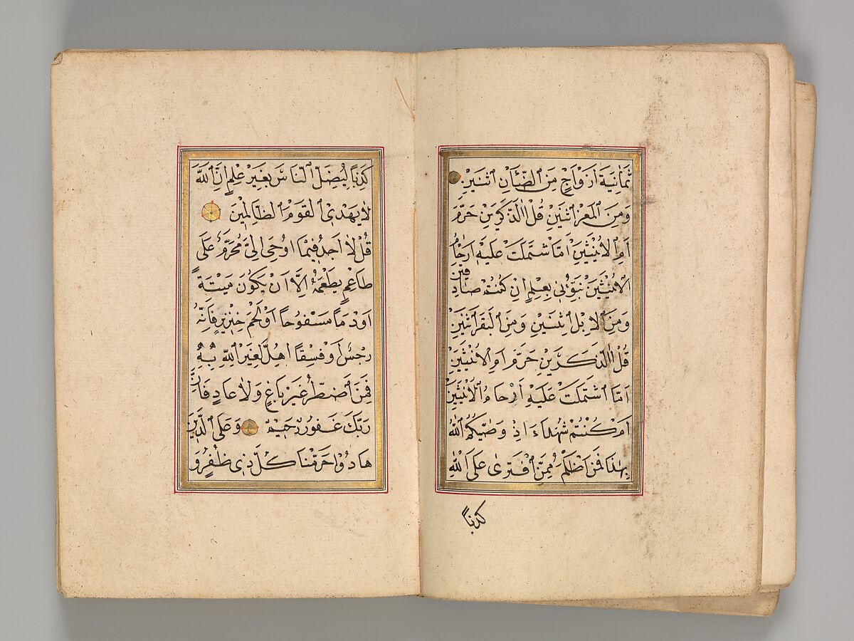 Prayer Book, 'Abd al-Qadir Hisari (Turkish), Manuscript: ink, opaque watercolor, and gold on paper
Binding: leather and gold