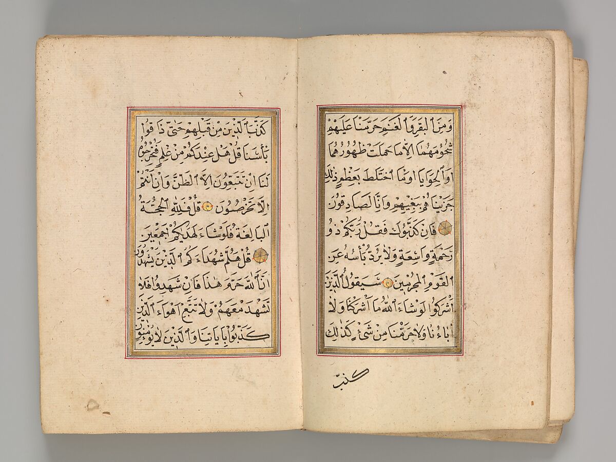 Prayer Book, 'Abd al-Qadir Hisari (Turkish), Manuscript: ink, opaque watercolor, and gold on paper
Binding: leather and gold