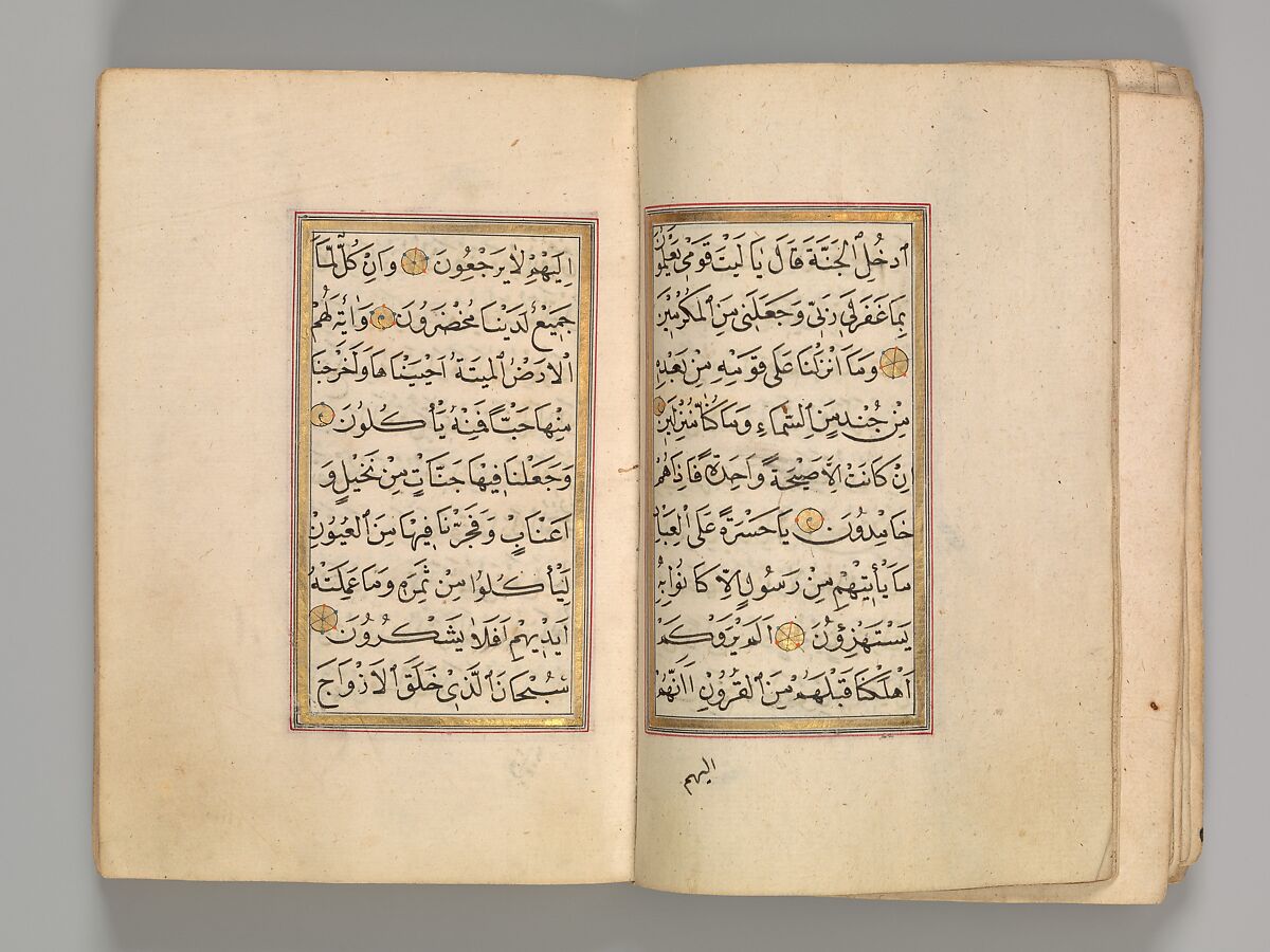 Prayer Book, 'Abd al-Qadir Hisari (Turkish), Manuscript: ink, opaque watercolor, and gold on paper
Binding: leather and gold