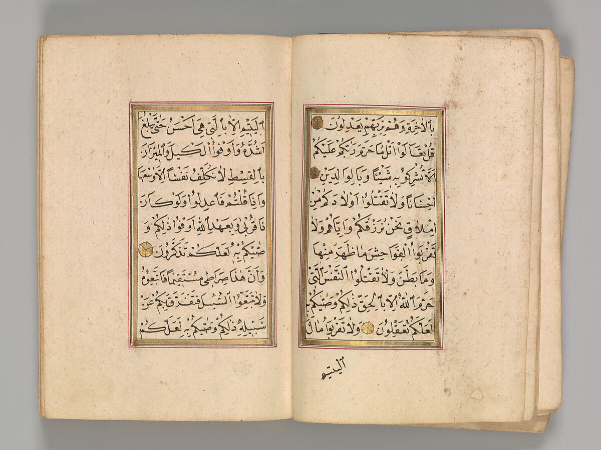 Prayer Book, 'Abd al-Qadir Hisari (Turkish), Manuscript: ink, opaque watercolor, and gold on paper
Binding: leather and gold
