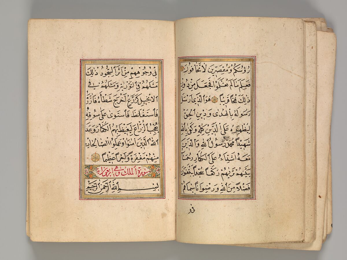 Prayer Book, 'Abd al-Qadir Hisari (Turkish), Manuscript: ink, opaque watercolor, and gold on paper
Binding: leather and gold