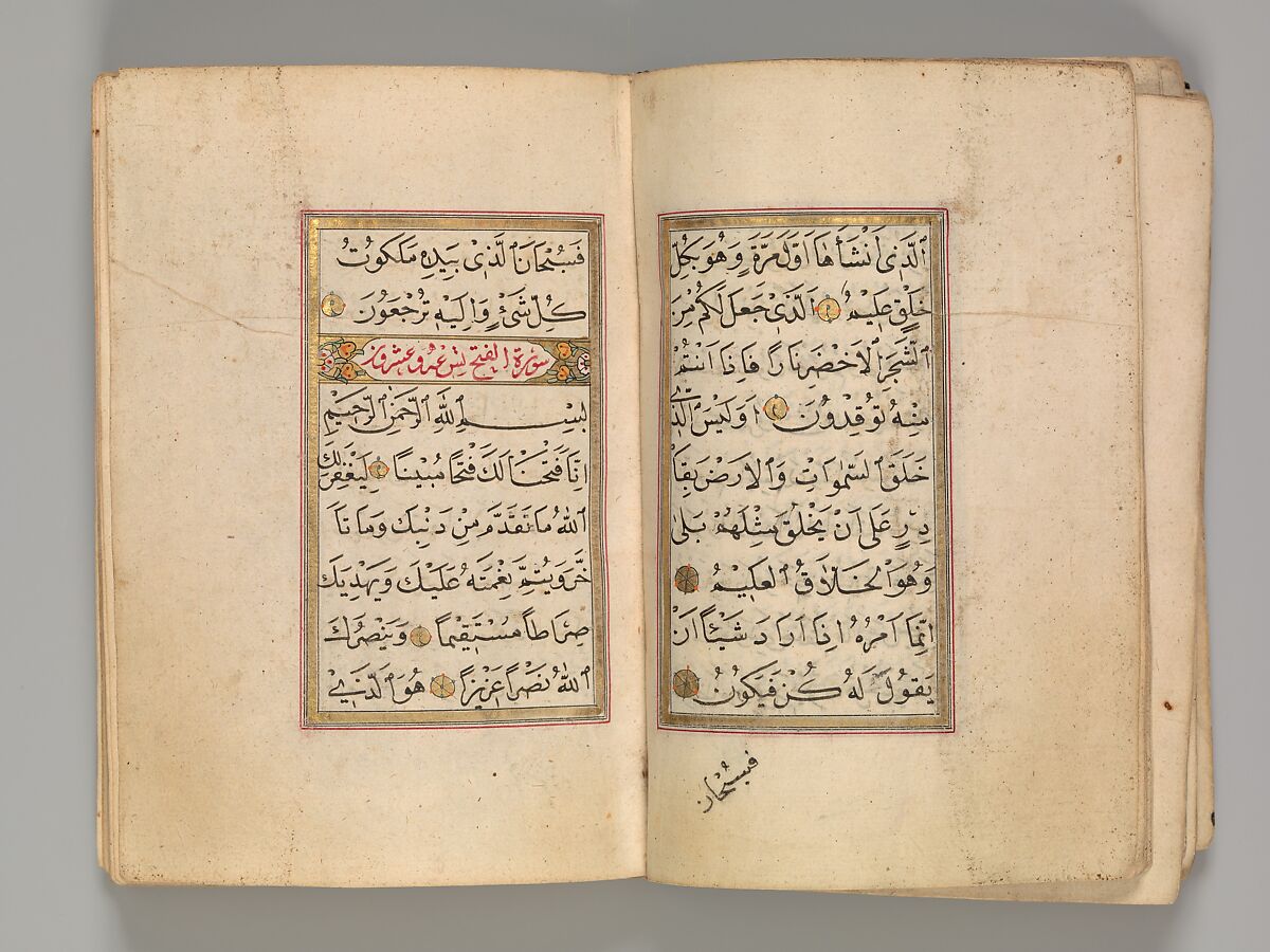 Prayer Book, 'Abd al-Qadir Hisari (Turkish), Manuscript: ink, opaque watercolor, and gold on paper
Binding: leather and gold