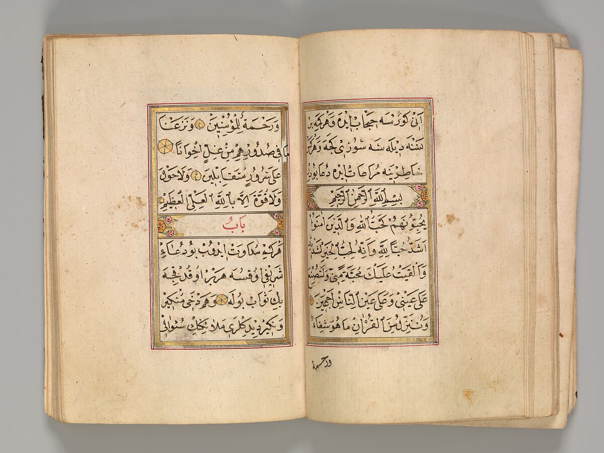 Prayer Book, 'Abd al-Qadir Hisari (Turkish), Manuscript: ink, opaque watercolor, and gold on paper
Binding: leather and gold