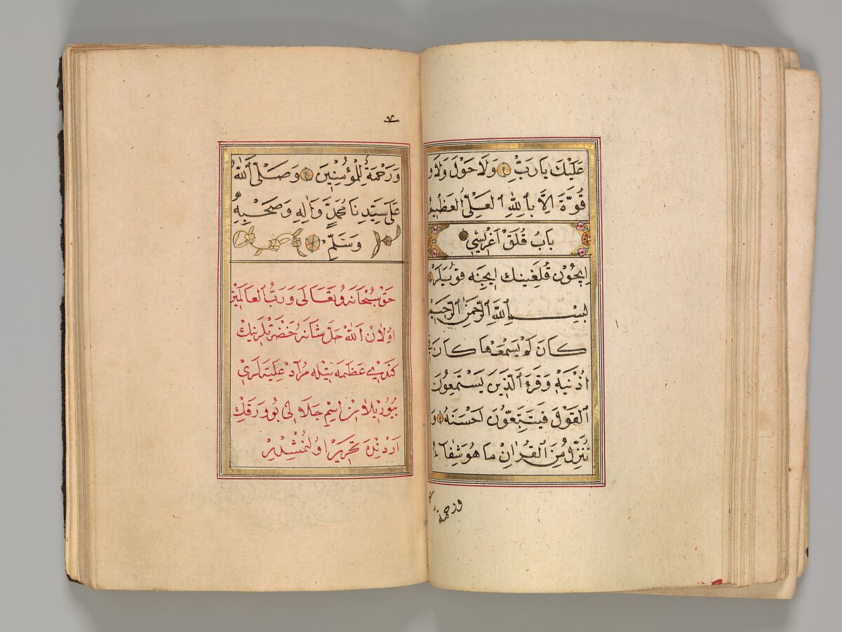 Prayer Book, 'Abd al-Qadir Hisari (Turkish), Manuscript: ink, opaque watercolor, and gold on paper
Binding: leather and gold