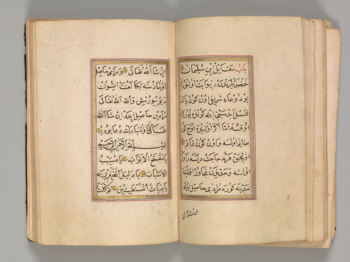 Prayer Book, 'Abd al-Qadir Hisari (Turkish), Manuscript: ink, opaque watercolor, and gold on paper
Binding: leather and gold