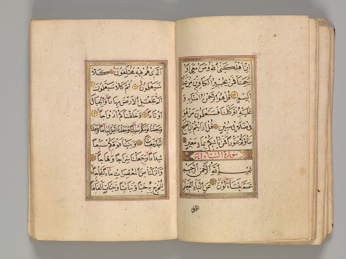 Prayer Book, 'Abd al-Qadir Hisari (Turkish), Manuscript: ink, opaque watercolor, and gold on paper
Binding: leather and gold